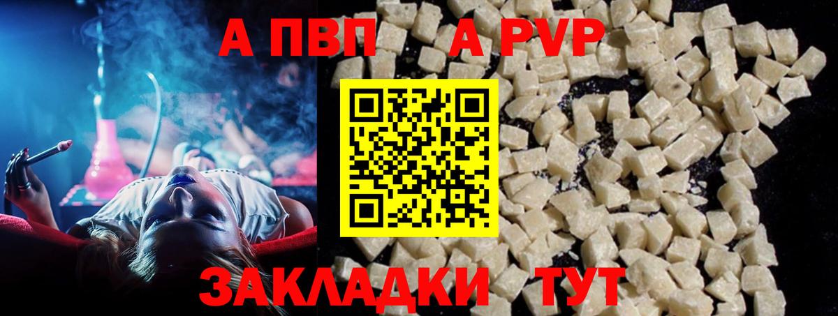 Десногорск  A-PVP мука  Вход с VPN  Alfa_PVP  А ПВП СК  A-PVP кристаллы 