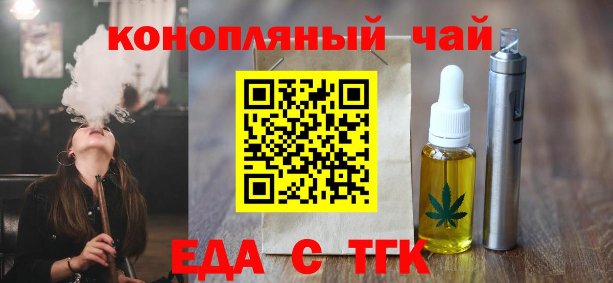 Десногорск  Cannafood конопля  Вход с VPN 