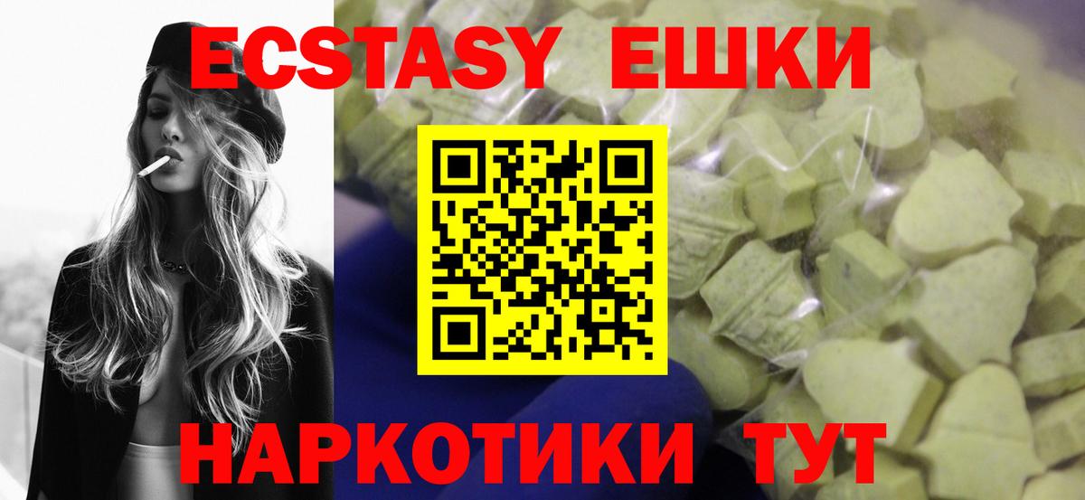 Экстази Punisher  ЭКСТАЗИ 280мг  Десногорск  Вход с VPN 
