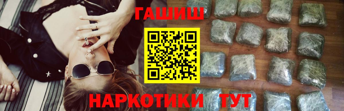 Десногорск  купить   ГАШИШ Premium  Гашиш  Вход с VPN  ГАШ 40% ТГК 