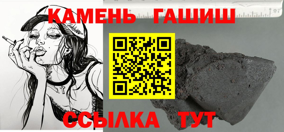 ГАШИШ hashish Десногорск