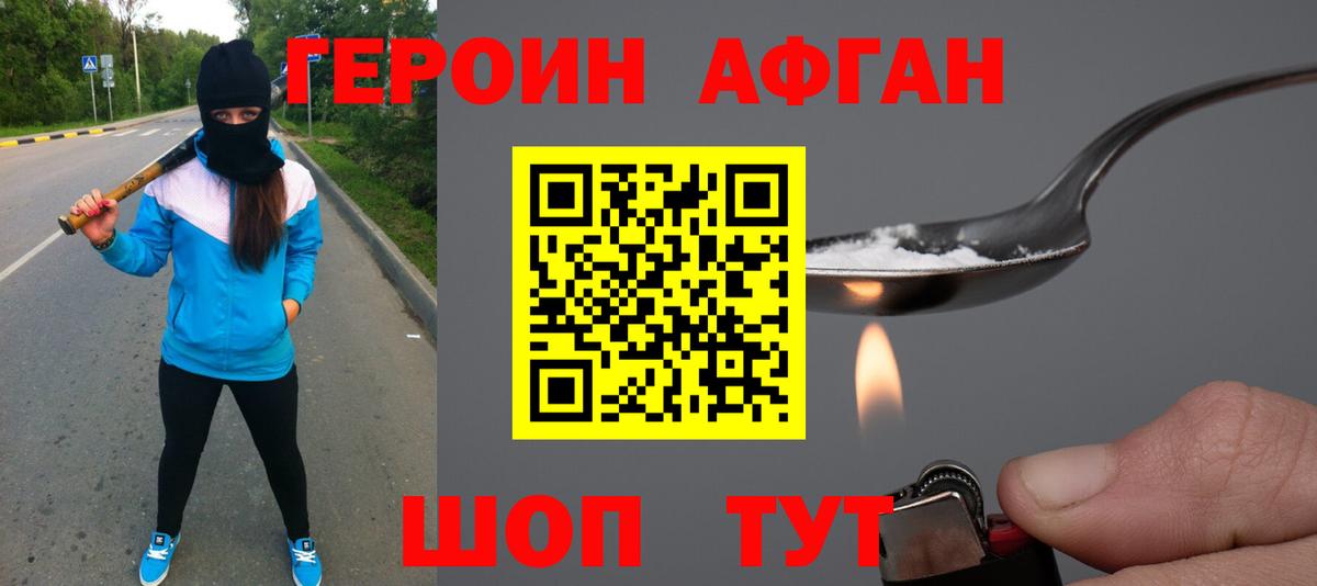 Героин герыч Десногорск