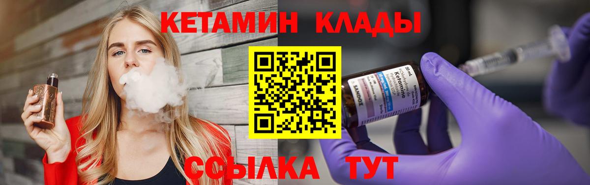 КЕТАМИН VHQ  Вход с VPN  КЕТАМИН ketamine  Десногорск 