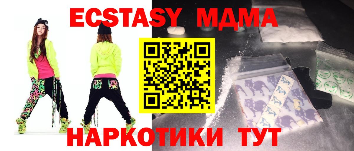 МДМА молли Десногорск