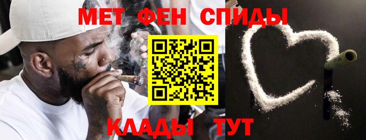 Десногорск  Первитин кристалл  Вход с VPN 