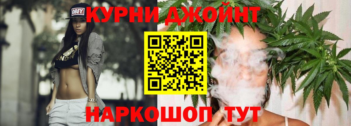 Канабис сатива  Вход с VPN  Шишки марихуана гибрид  Бошки Шишки конопля  Десногорск 